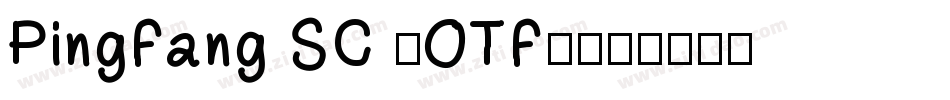 PingFang SC (OTF)字体转换